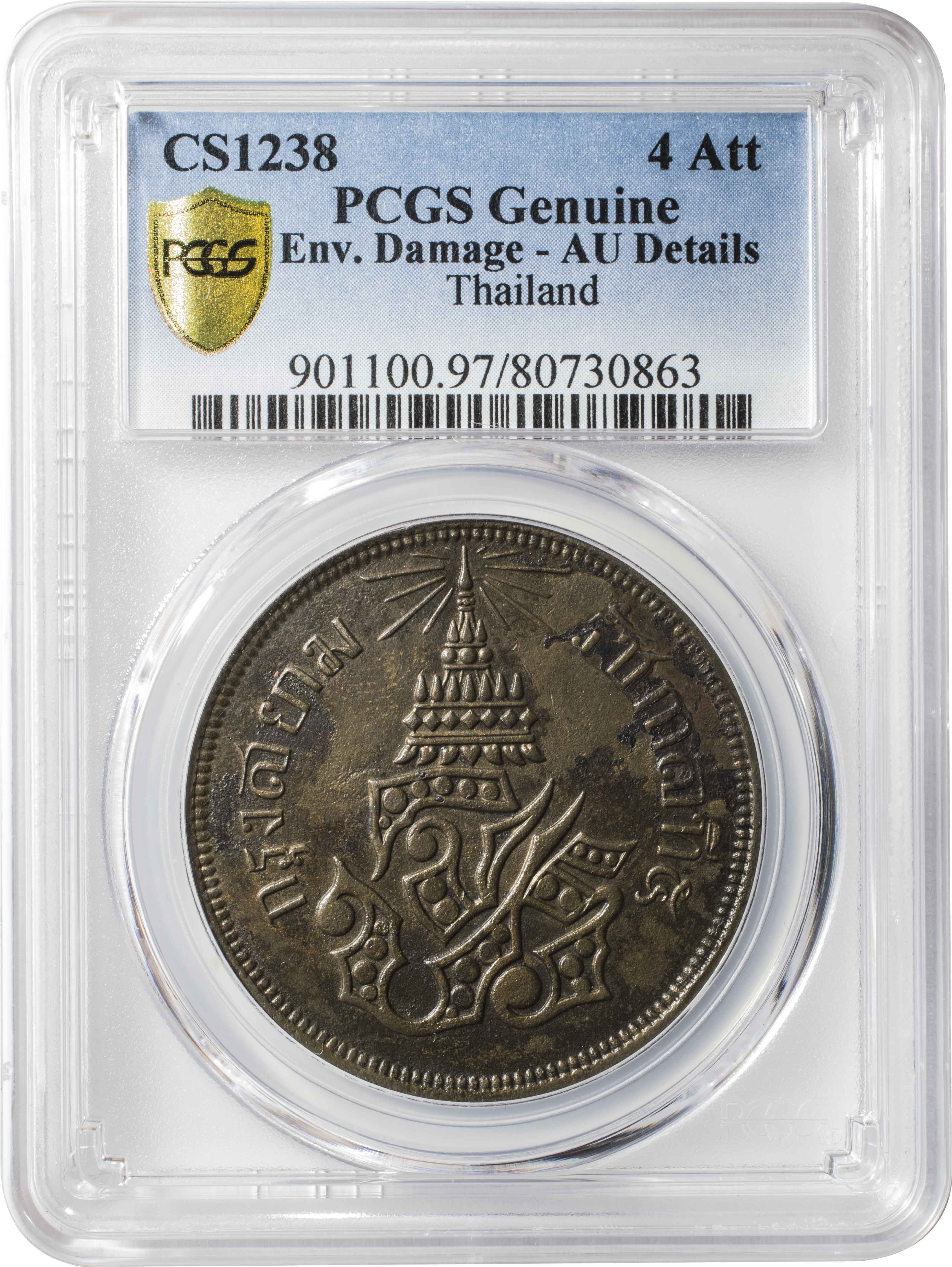 タイ ラーマ5世 1868 1910 4アット 1 16バーツ 銅貨 Cs1238 1876 Pcgs Genuine Env Damage Au Details Y 日本コインオークション
